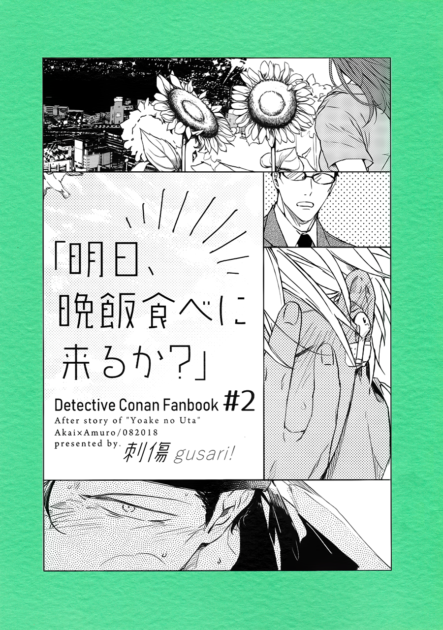 Can I Come over for Dinner Tomorrow? (Detective Conan)