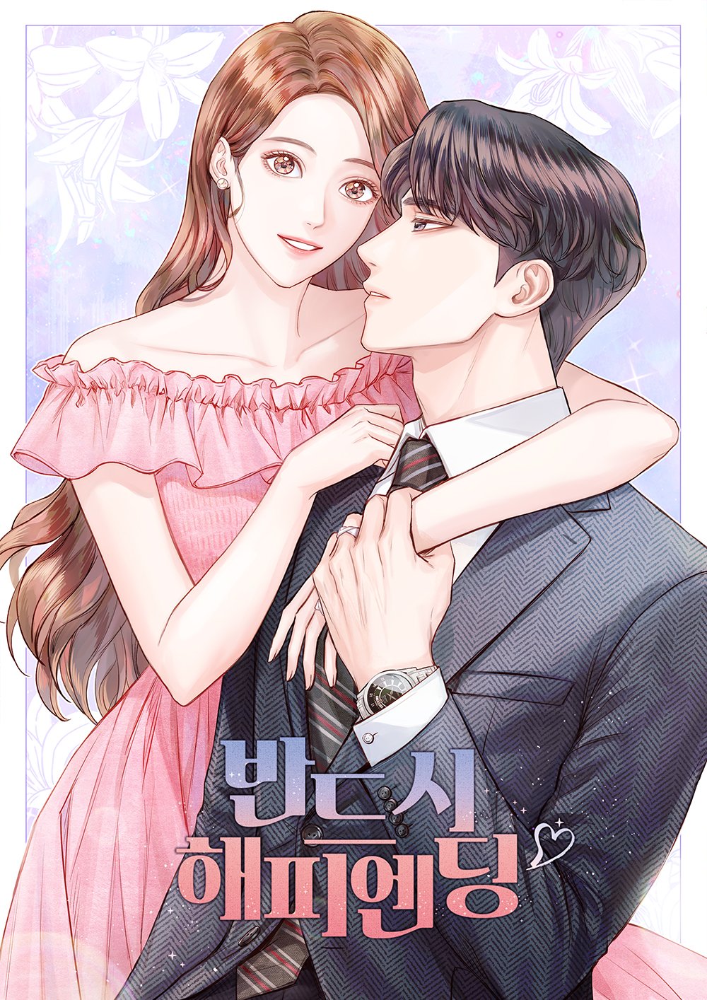 Happy Ending in Need