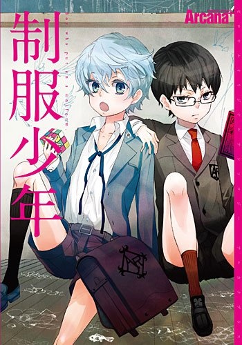 Arcana Plus 01: Boys in Uniform