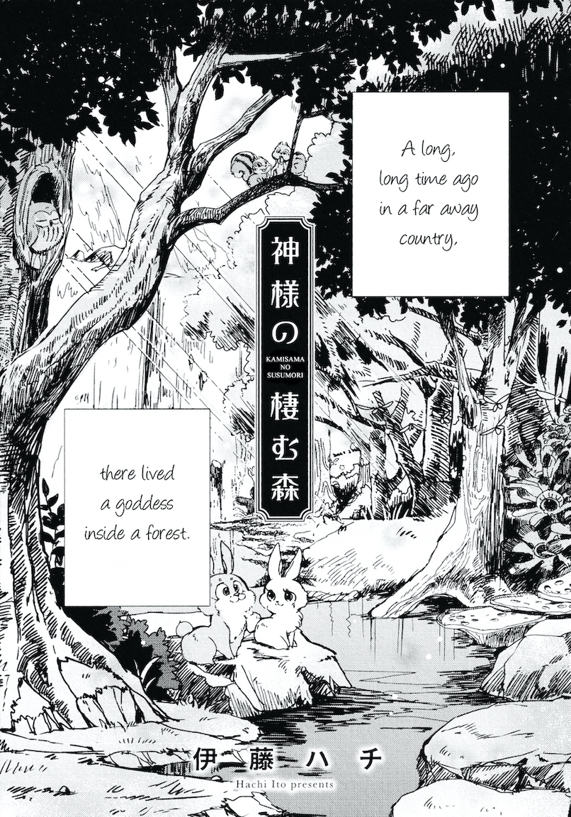 Kami-sama no Sumu Mori