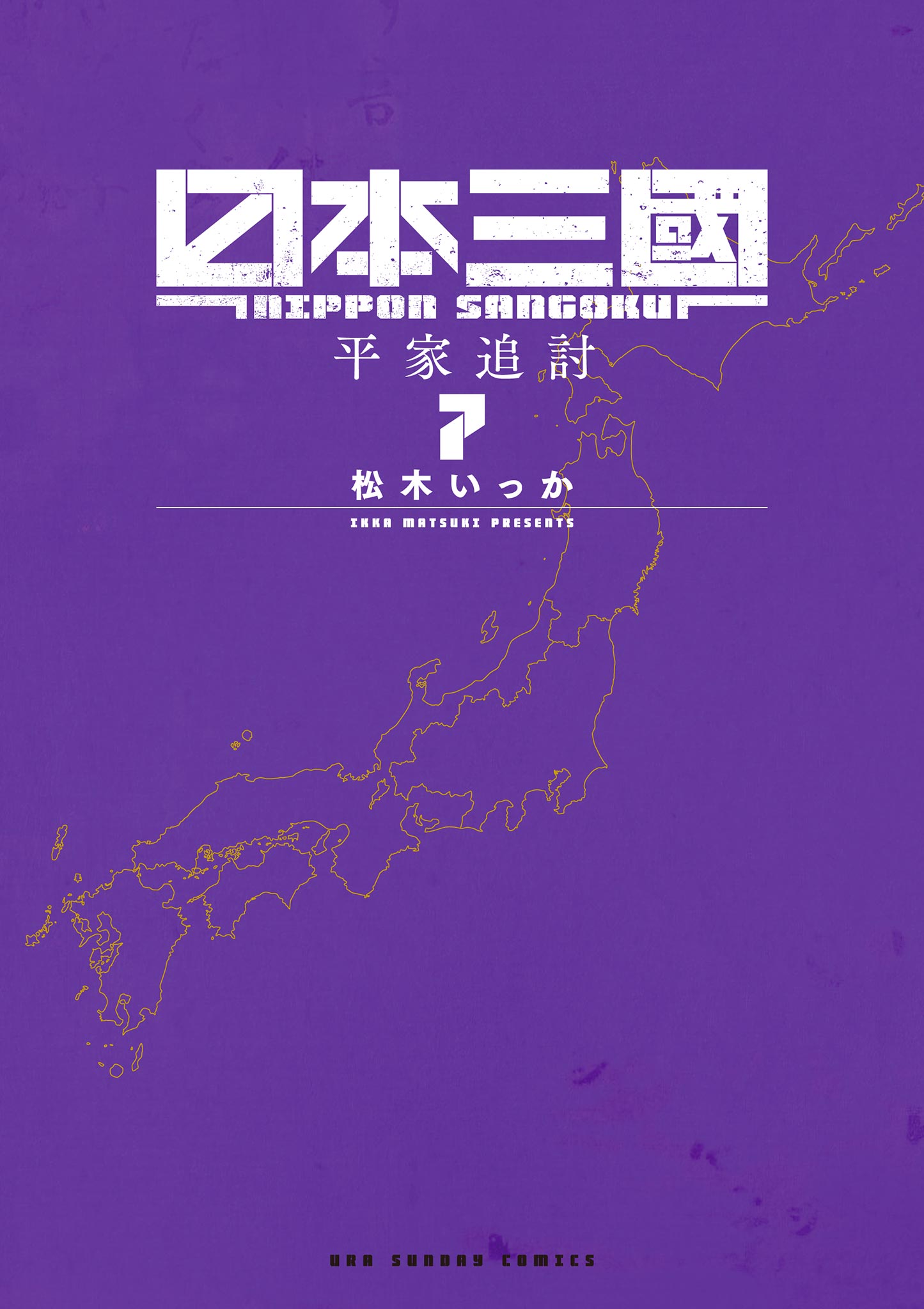 NIPPON SANGOKU: The Three Nations of the Crimson Sun