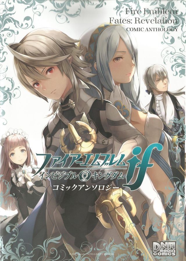 Fire Emblem Fates Revelation Comic Anthology