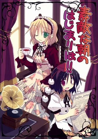 Touhou dj - A Wonderful Morning Starts With!!