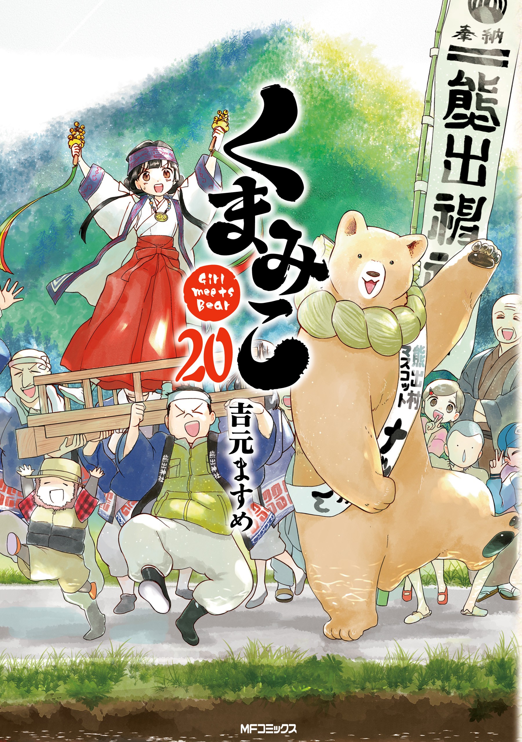 Girl Meets Bear