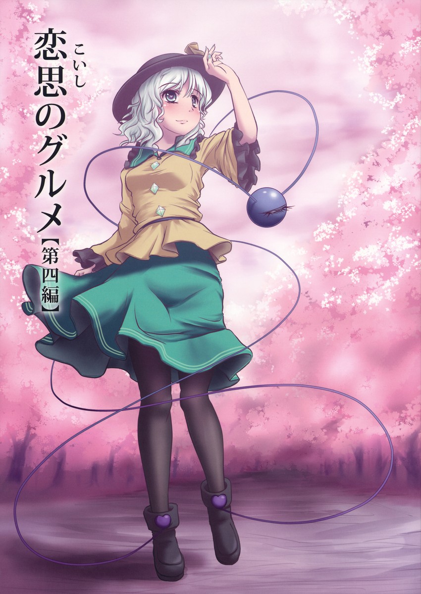 Koishi the Loving Gourmet