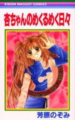 In the Japanese language, the Japanese people