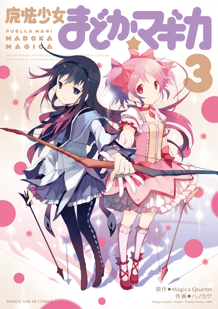 Puella Magi Madoka Magica