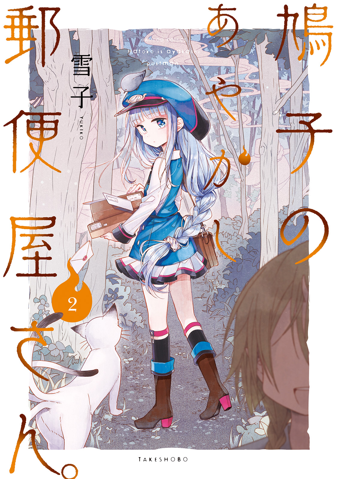 Hakato, the Ayakashi Courier