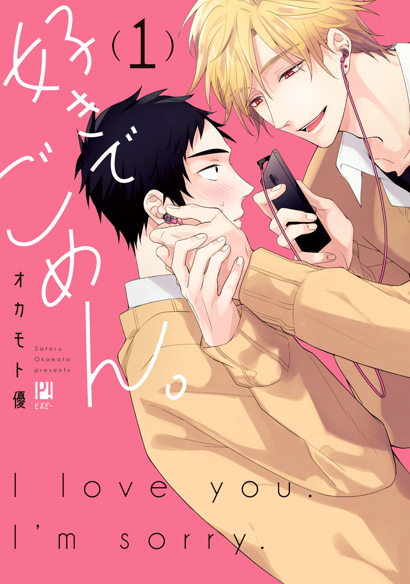 I Love You, I'm Sorry