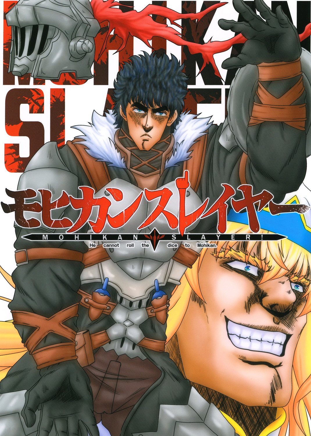 Goblin Slayer: Mohican Slayer (Doujinshi)