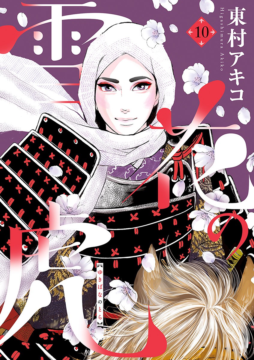 Snowflake Tiger