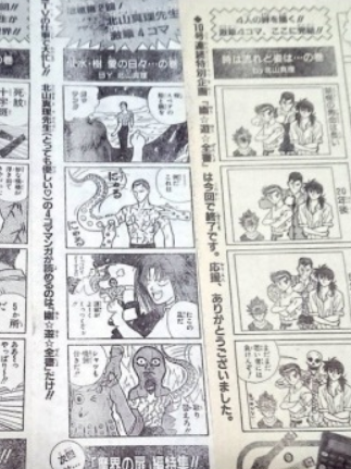 4コマ漫画 - 幽遊白書