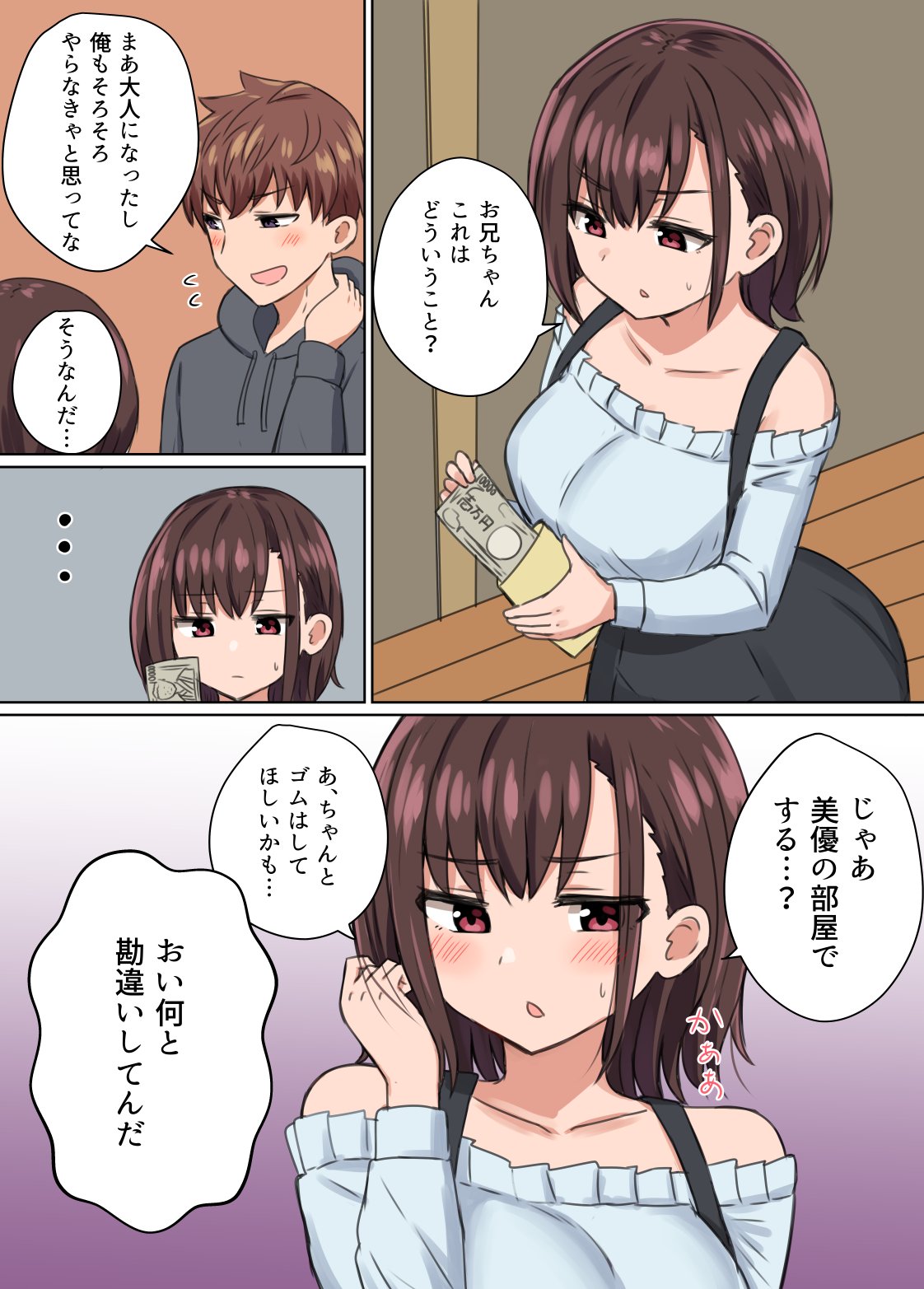 Coming Home for the New Year’s Holidays and Giving My Cousin Money to Go on a Date with Me