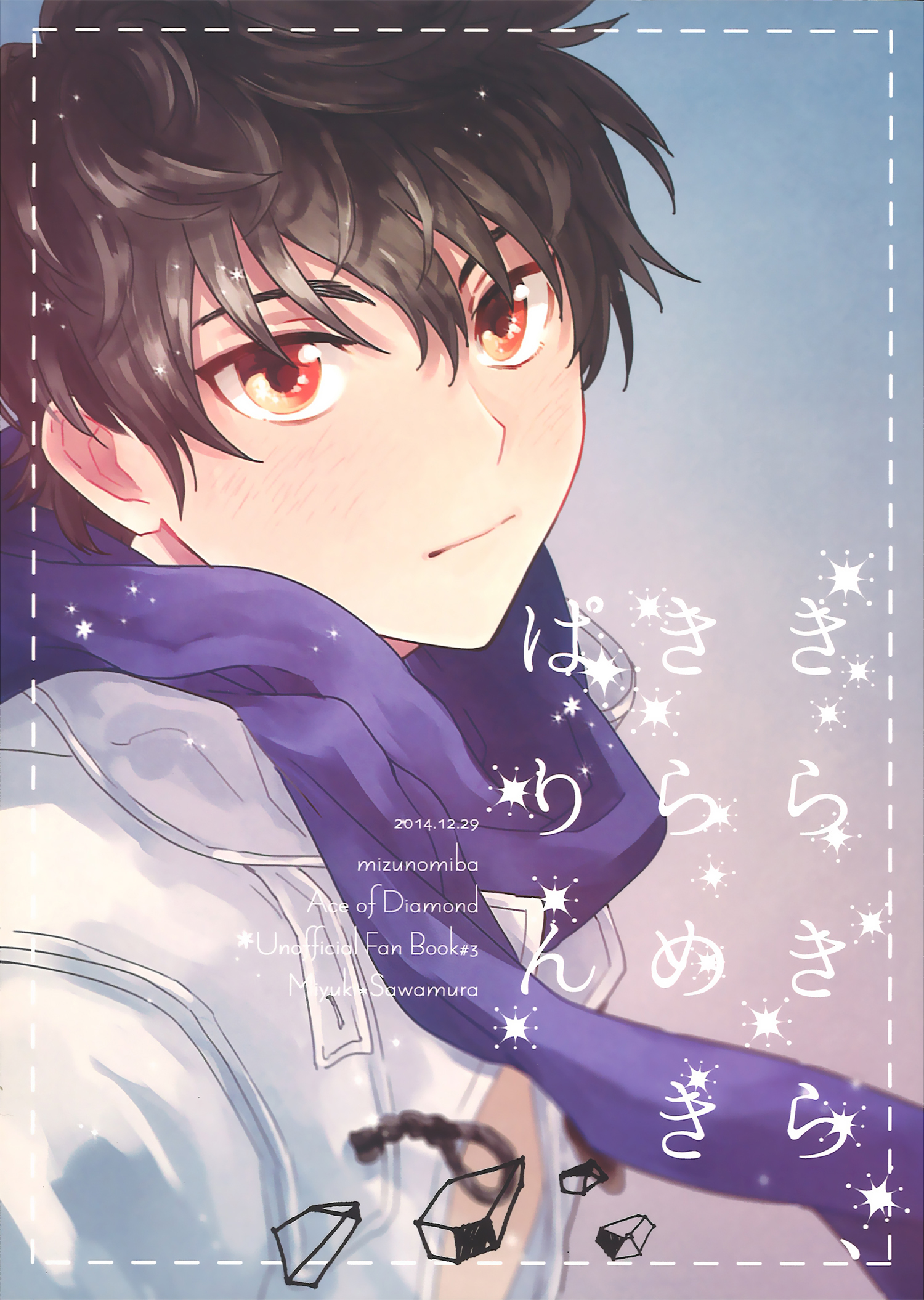 Ace of Diamond - Sparkling, Twinkling, Shattering (Doujinshi)