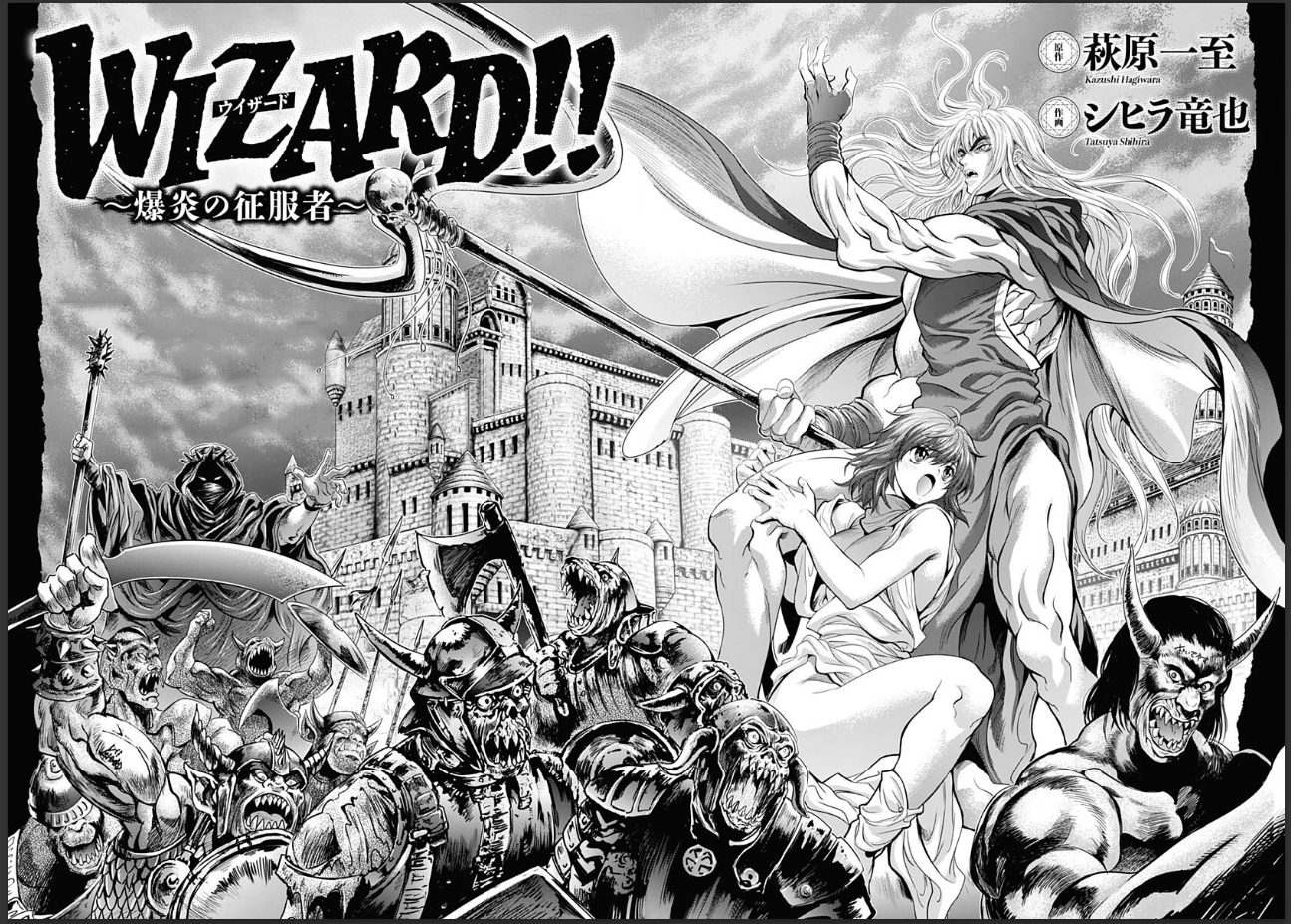 Wizard!! ~Explosive Conqueror~