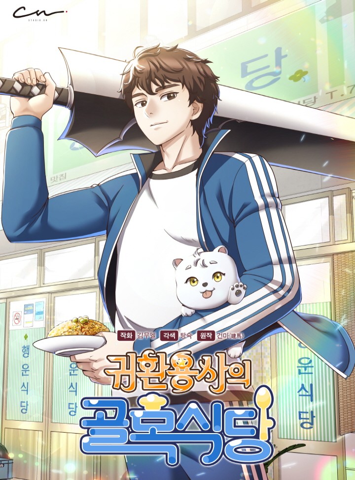 The Returned Hero's Backstreet Café