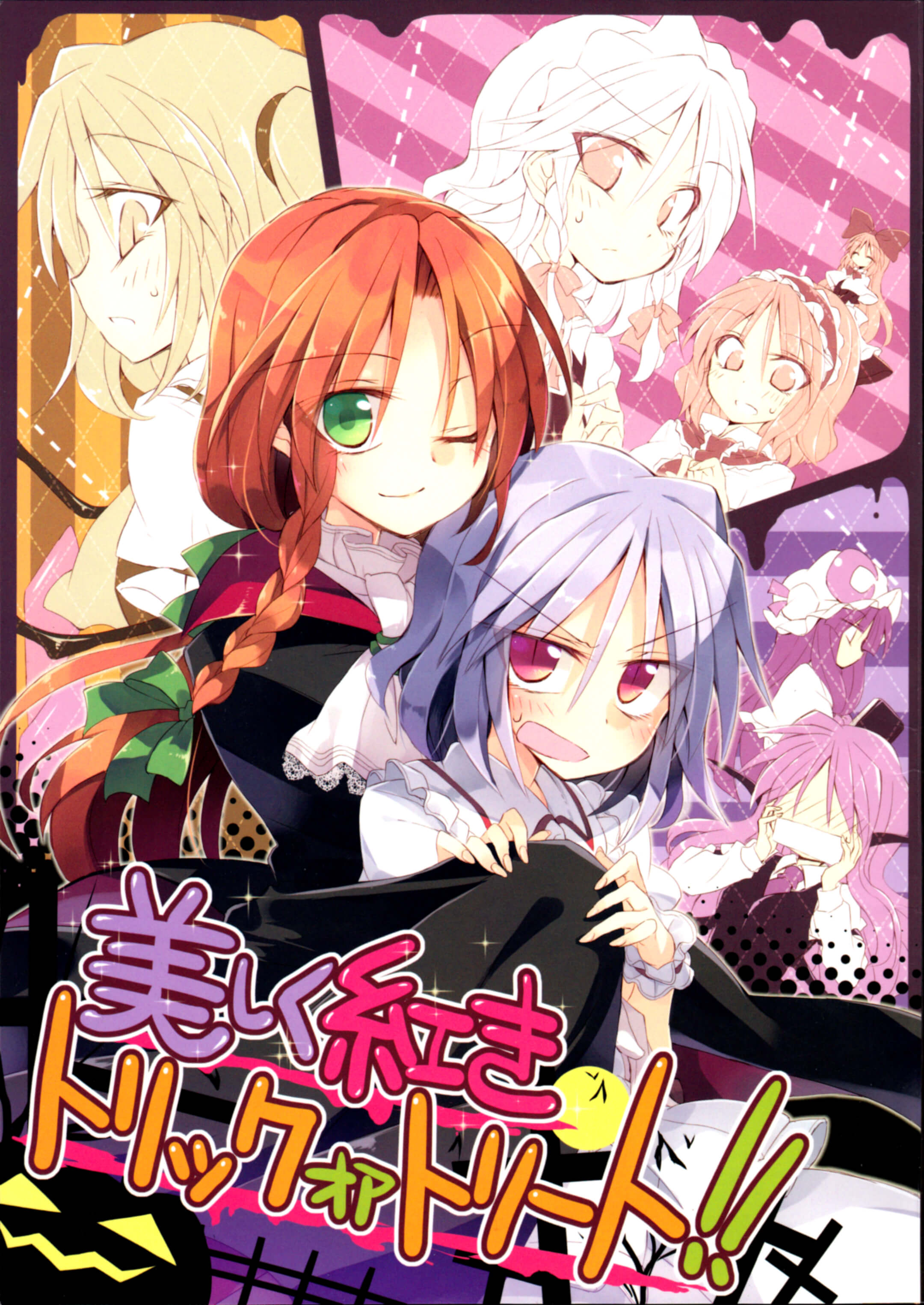 Beautifully Scarlet Trick or Treat!!