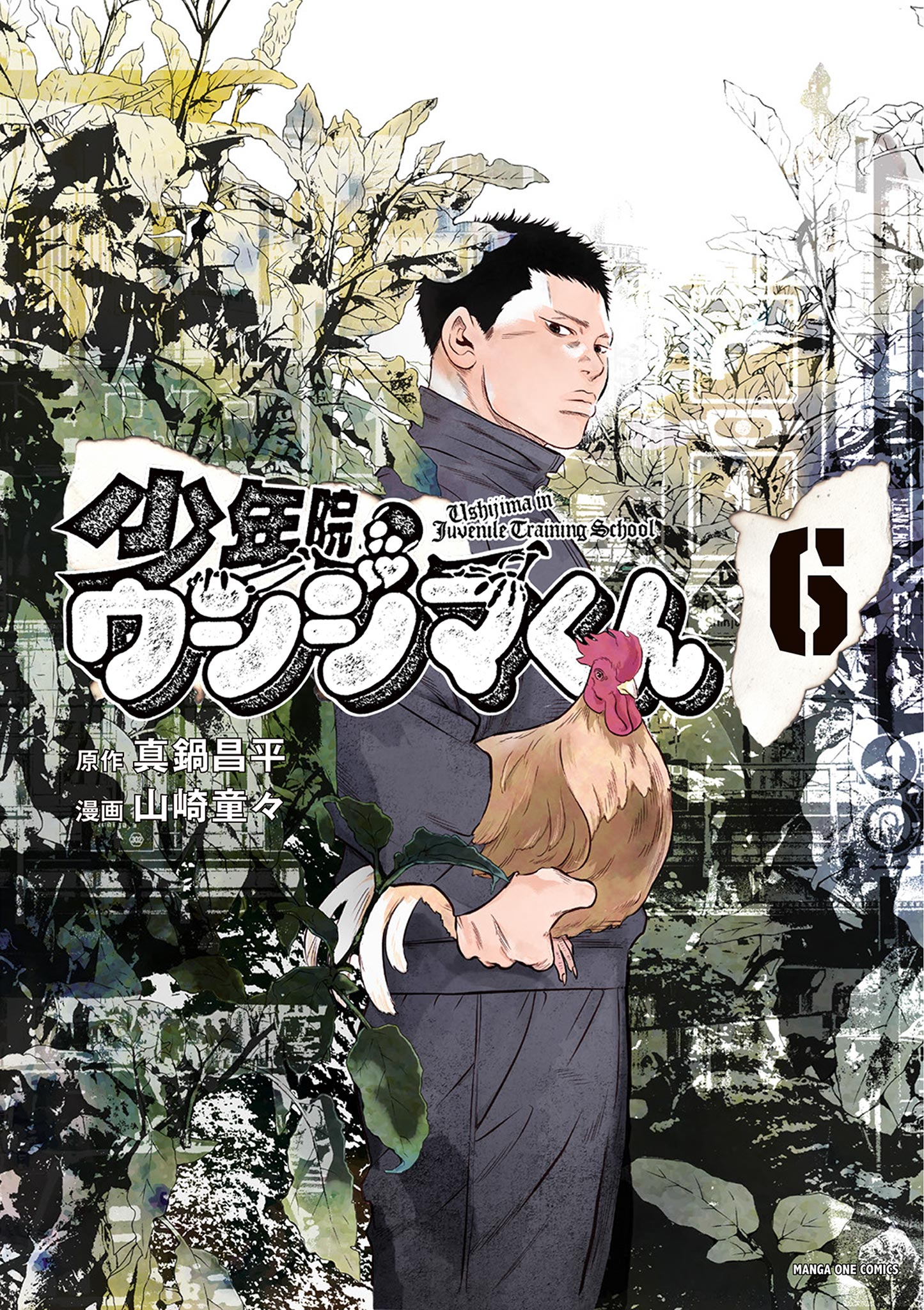 Juvenile Detention Center Ushijima-kun