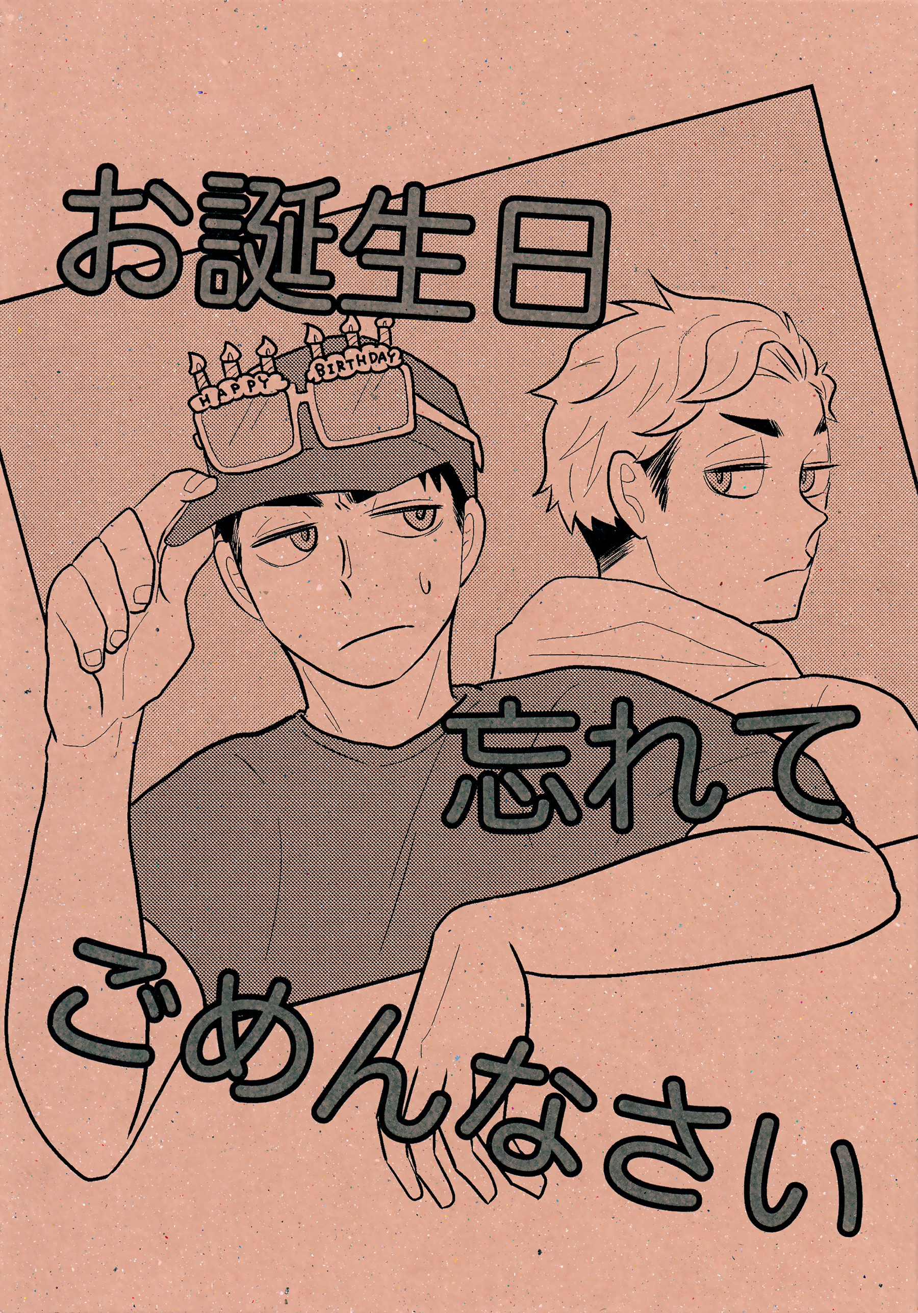 Haikyu!! - Sorry for Forgettin' Our Birthday (Doujinshi)