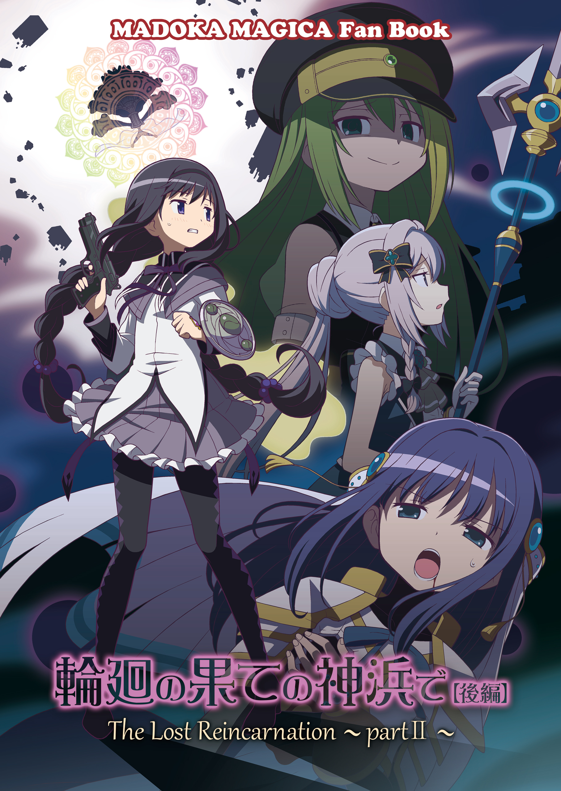 Magia Record: Puella Magi Madoka★Magica Side Story - The Lost Reincarnation (Doujinshi)