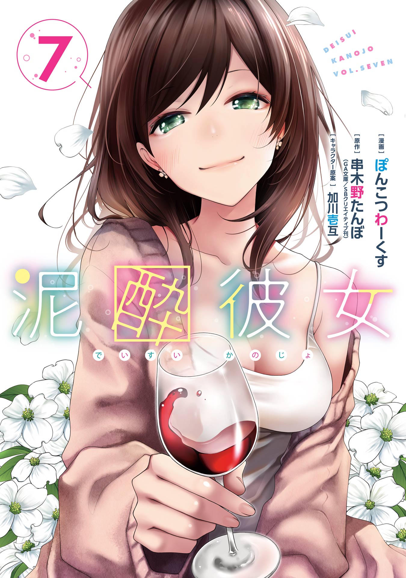 Drunk Girl
