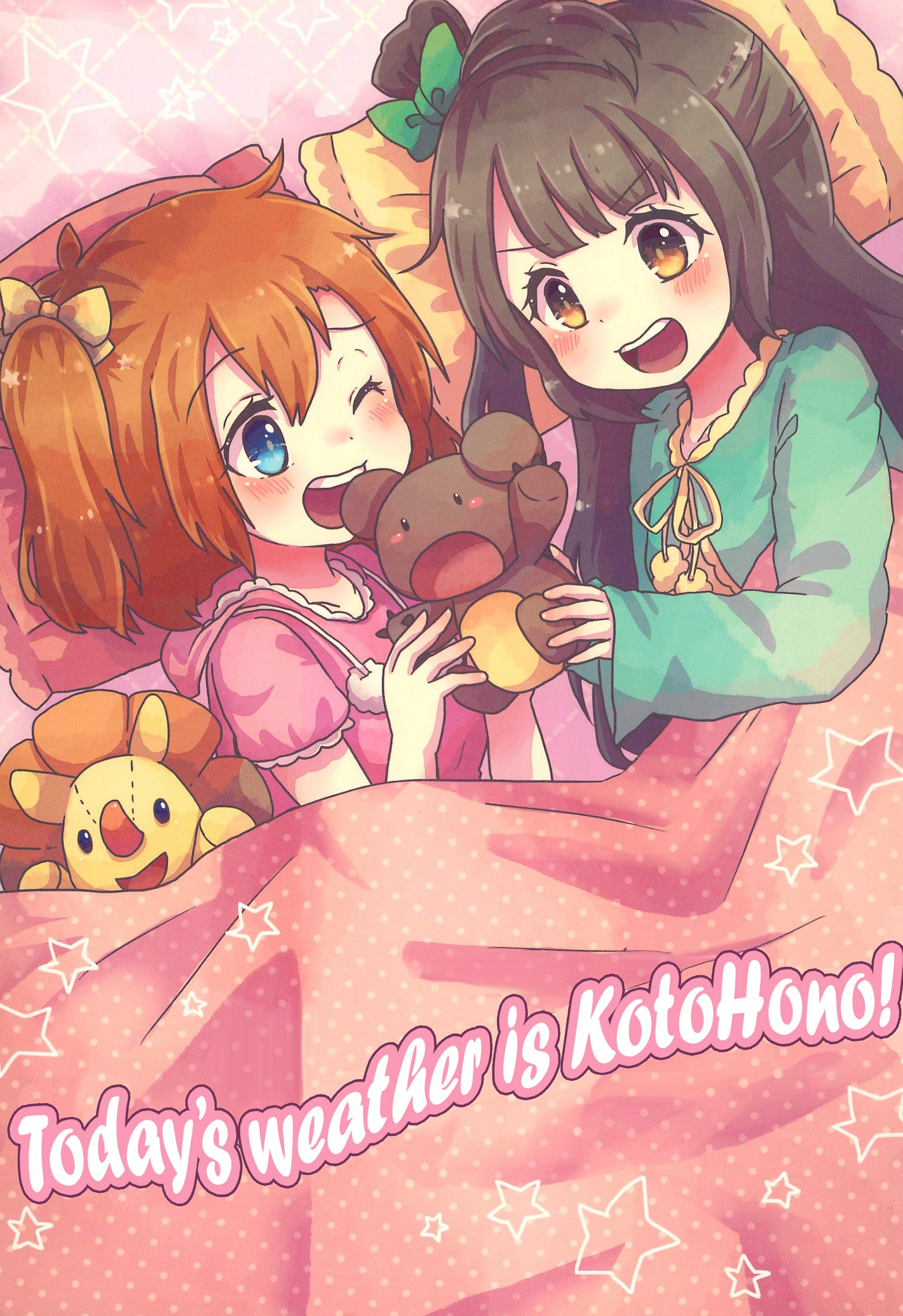  [しろくまとおひるね (さんざし)] ことほの日和、です! (ラブライブ!)