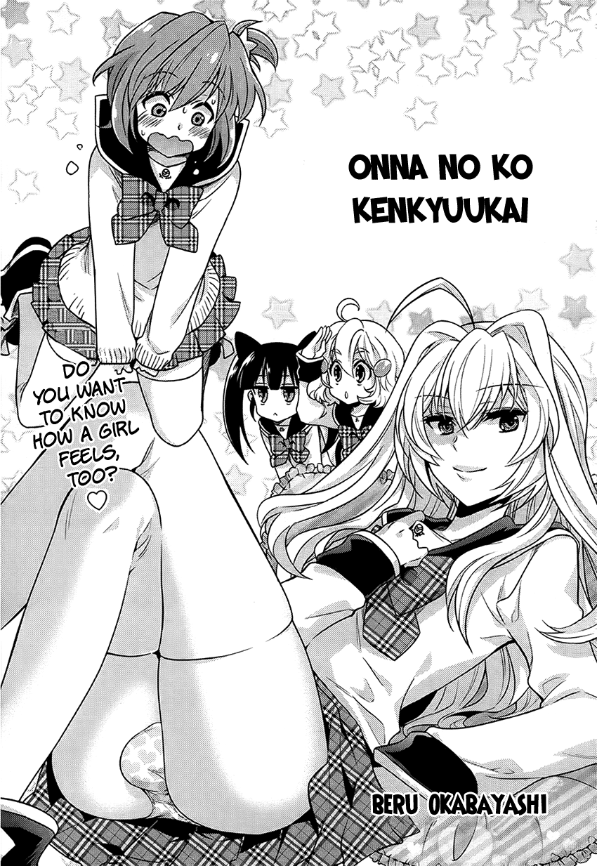 Onnanoko Kenkyuukai