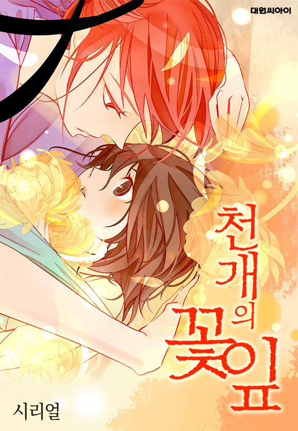 A Thousand Petals