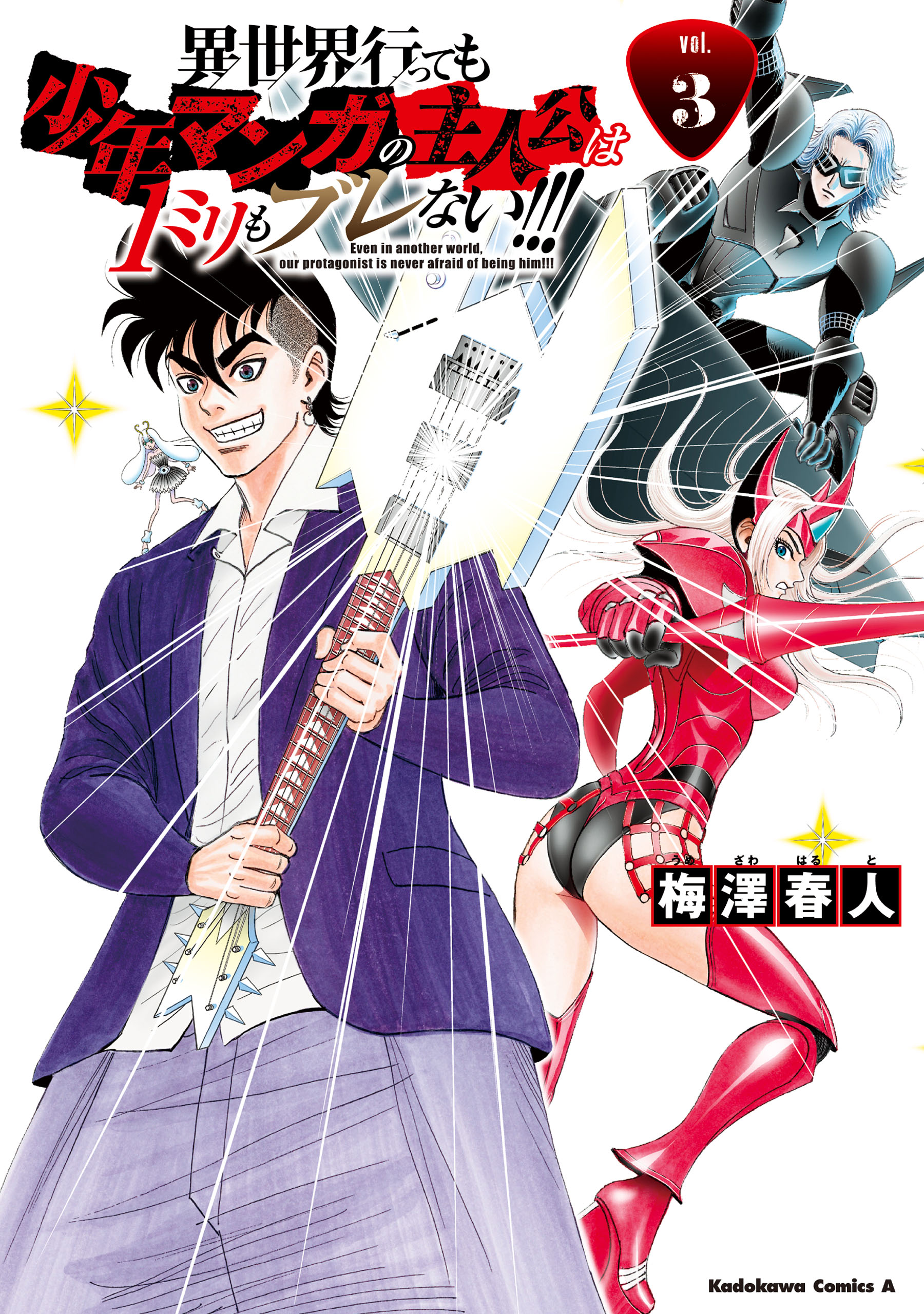 Isekai Tensei Shitemo Shounen Manga no Shujinkou wa 1-milli mo Burenai