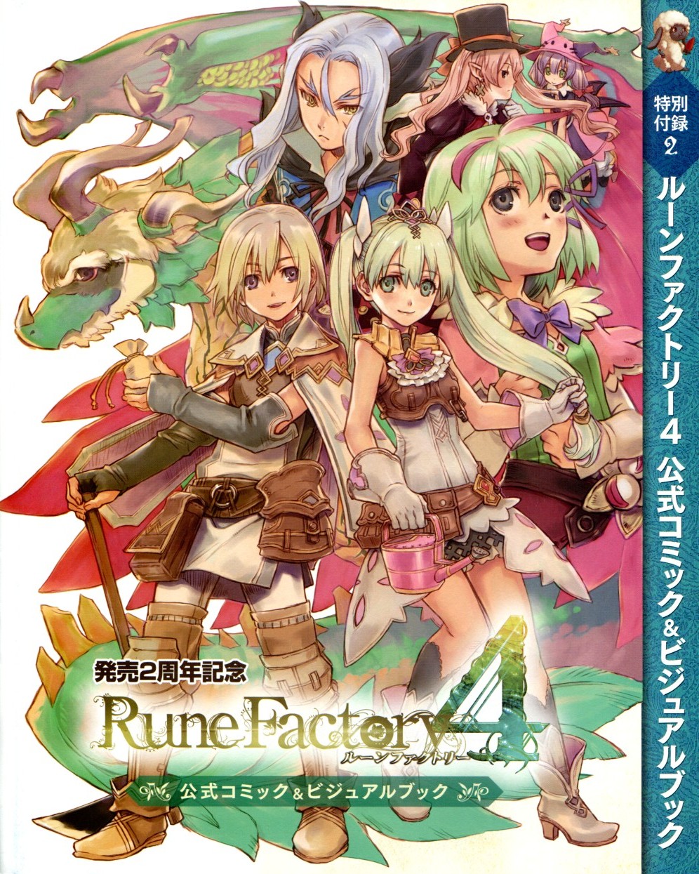 Rune Factory 4 Double Ace