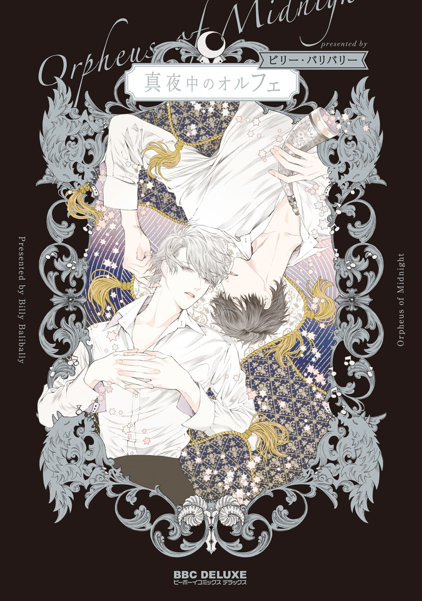 Midnight Orpheus
