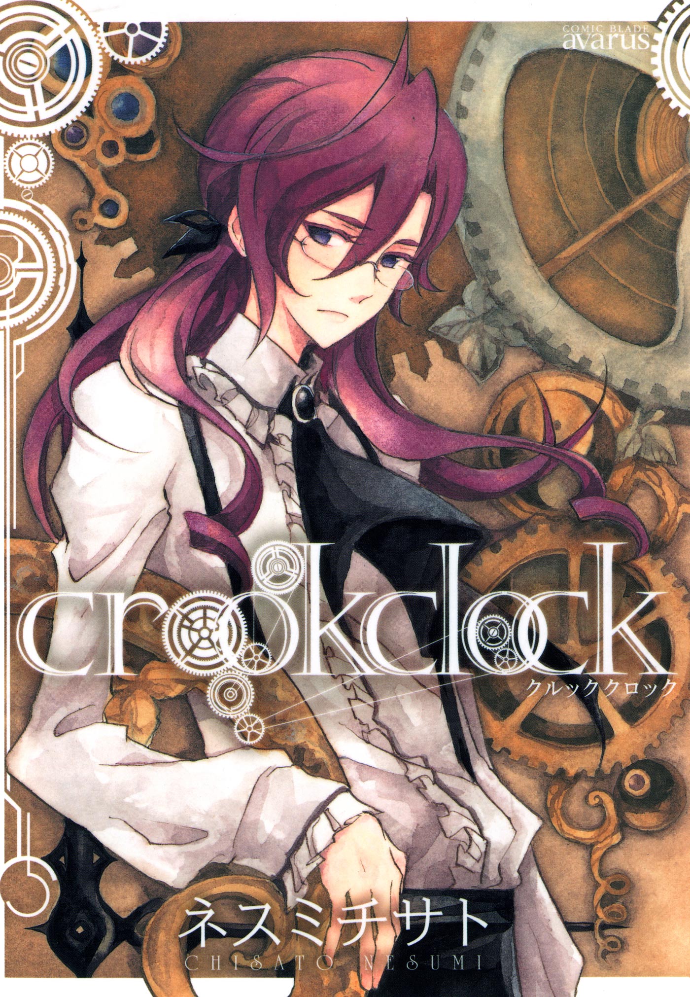 Clock Maker's Love