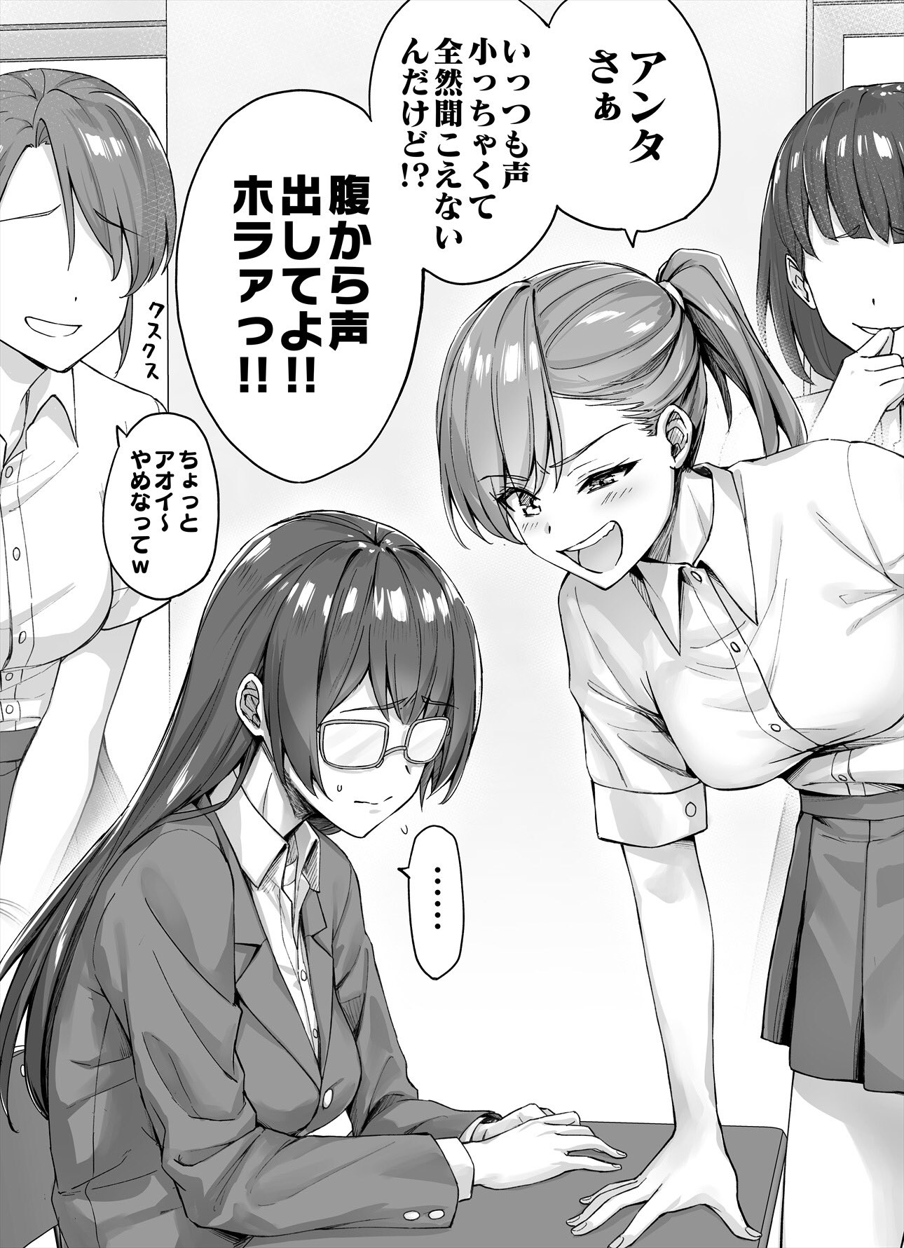 Bullying on the Surface and Behind the Scenes (Fan Colored)