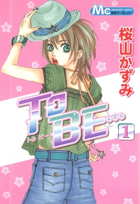 To BE…