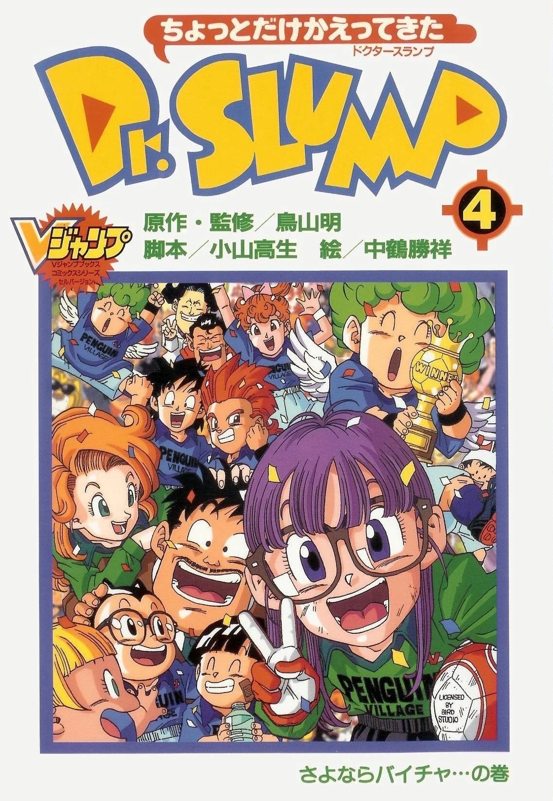 The Brief Return of Dr. Slump