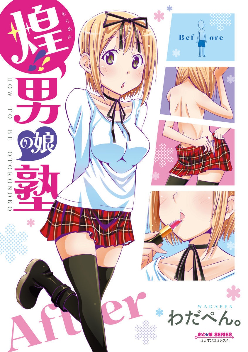 Sparkle!! Cross-Dressing Boys Cram School