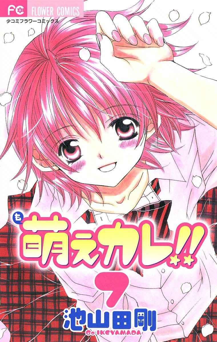 Burning Love!!
