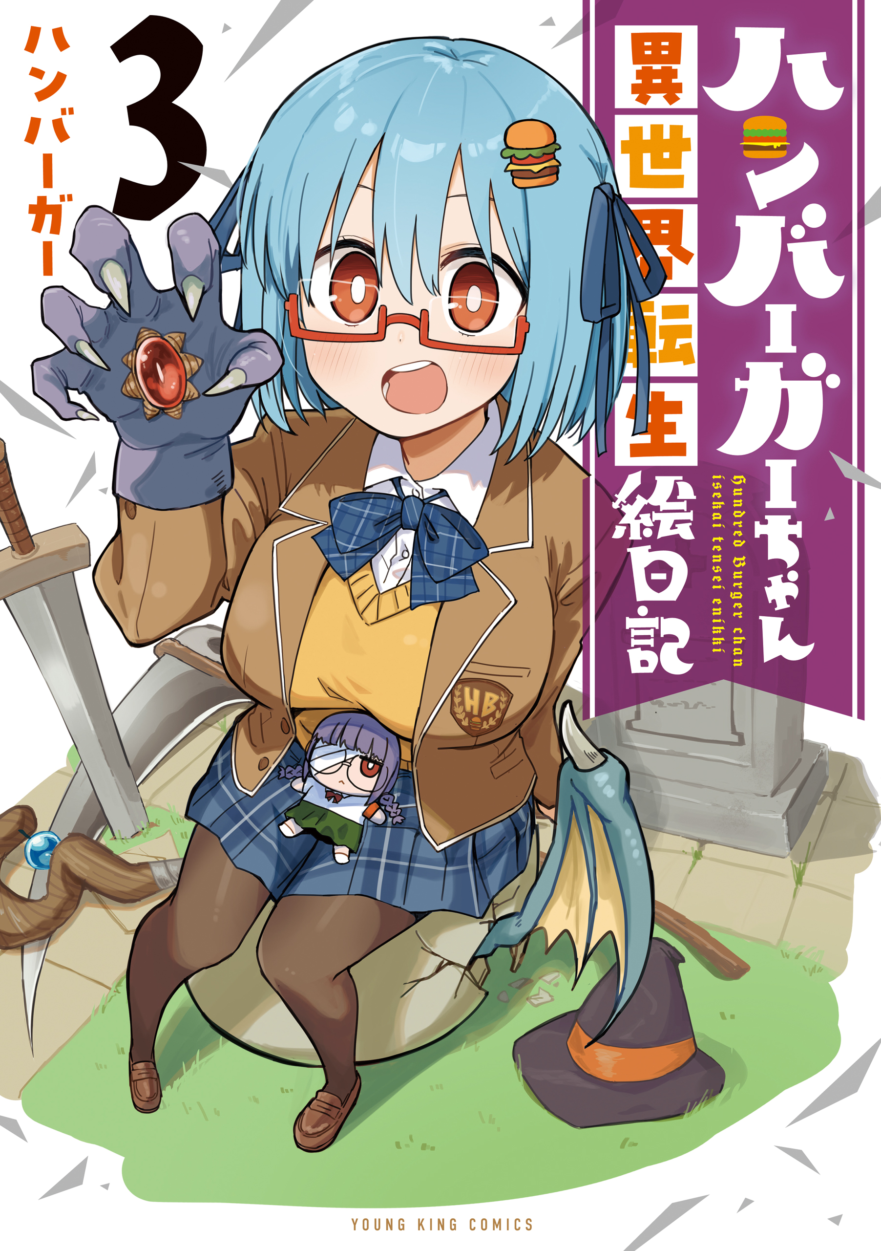 Hamburger-chan Other World Reincarnation Diary