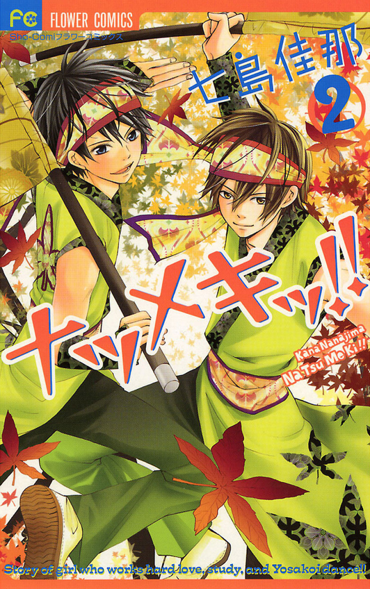 Spring Summer Festival