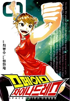 Space China Dress