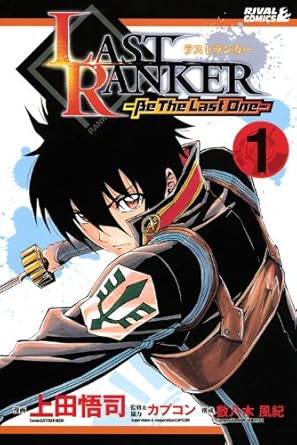 Last Ranker - Be the Last One
