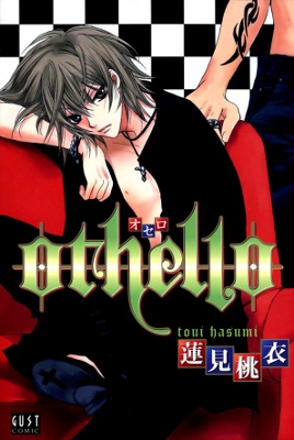 Othello - Snow White in Summer