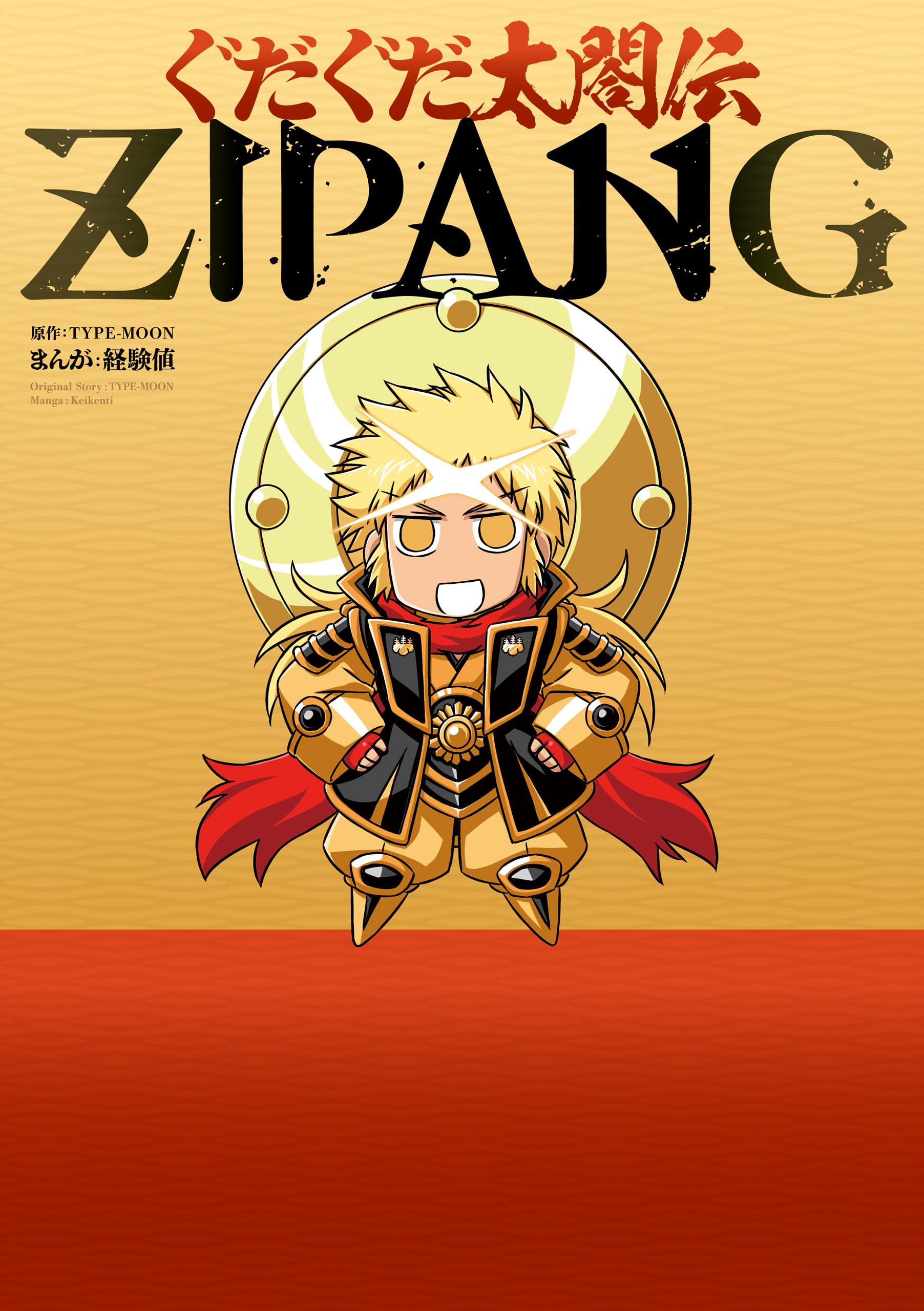 Long-Winded Legend of Toyotomi Hideyoshi