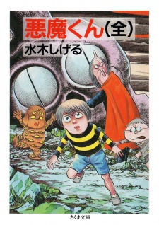 Akuma-kun (Shonen Magazine Version)