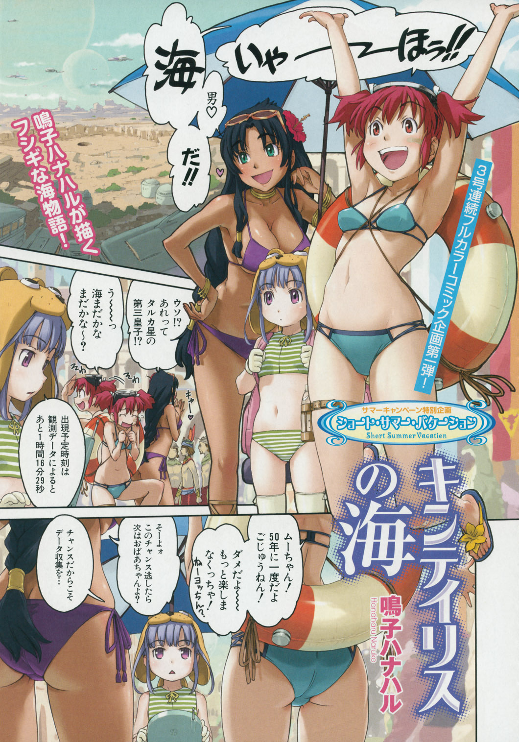 Ocean of Quintilis