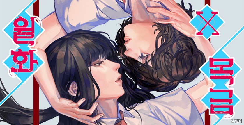 Wolhwa x Mokgeum