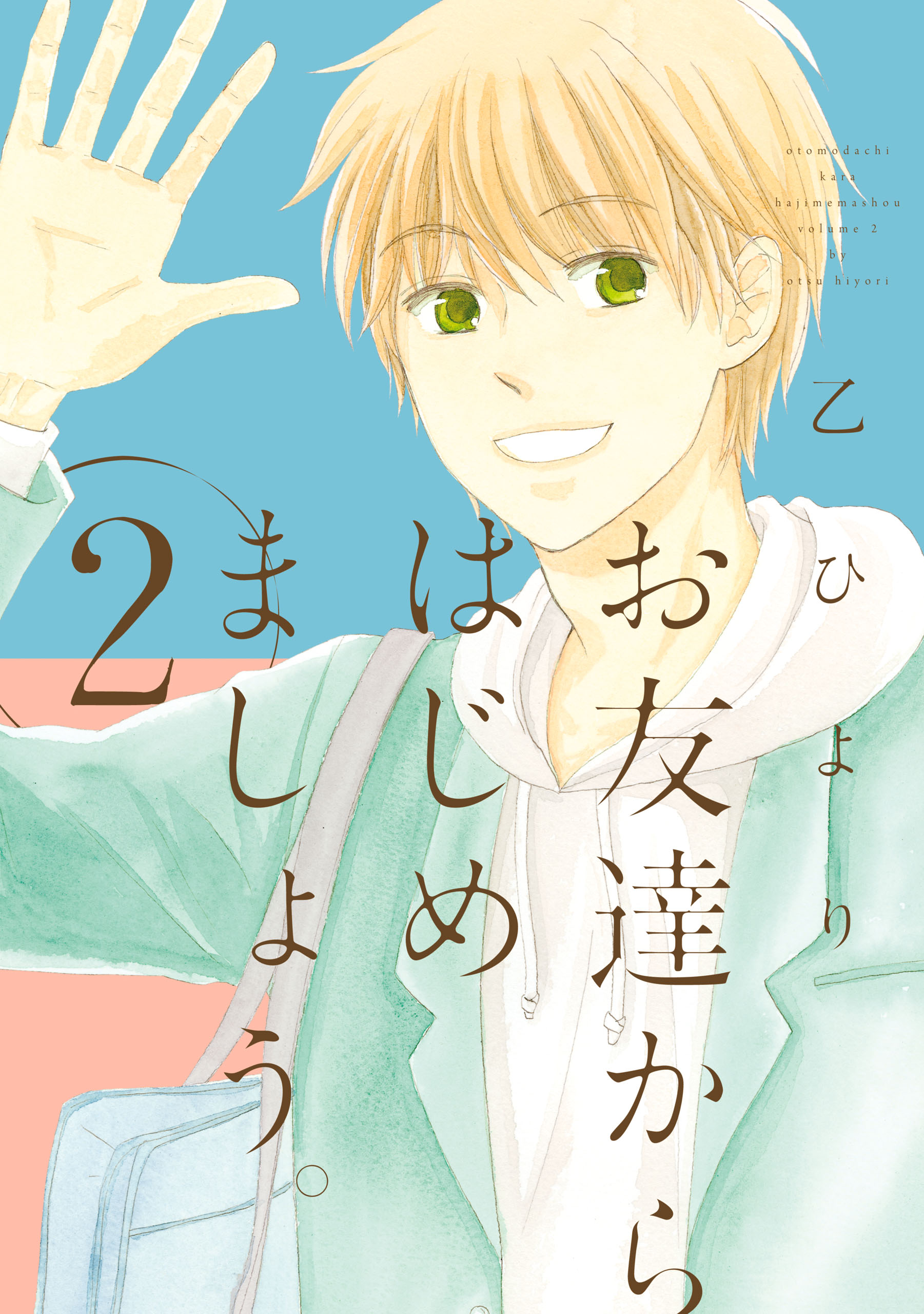 Let's Begin from Friendship