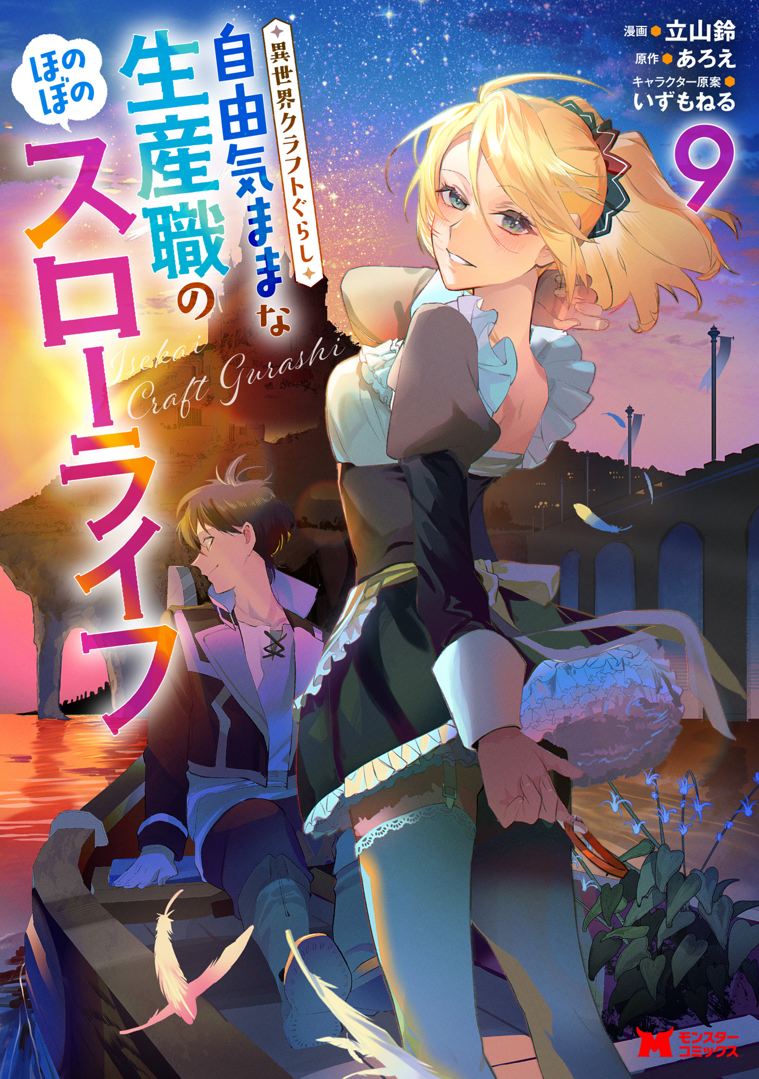 Isekai Craftsman: A Relaxing Tale of Chilling and Building from Scratch