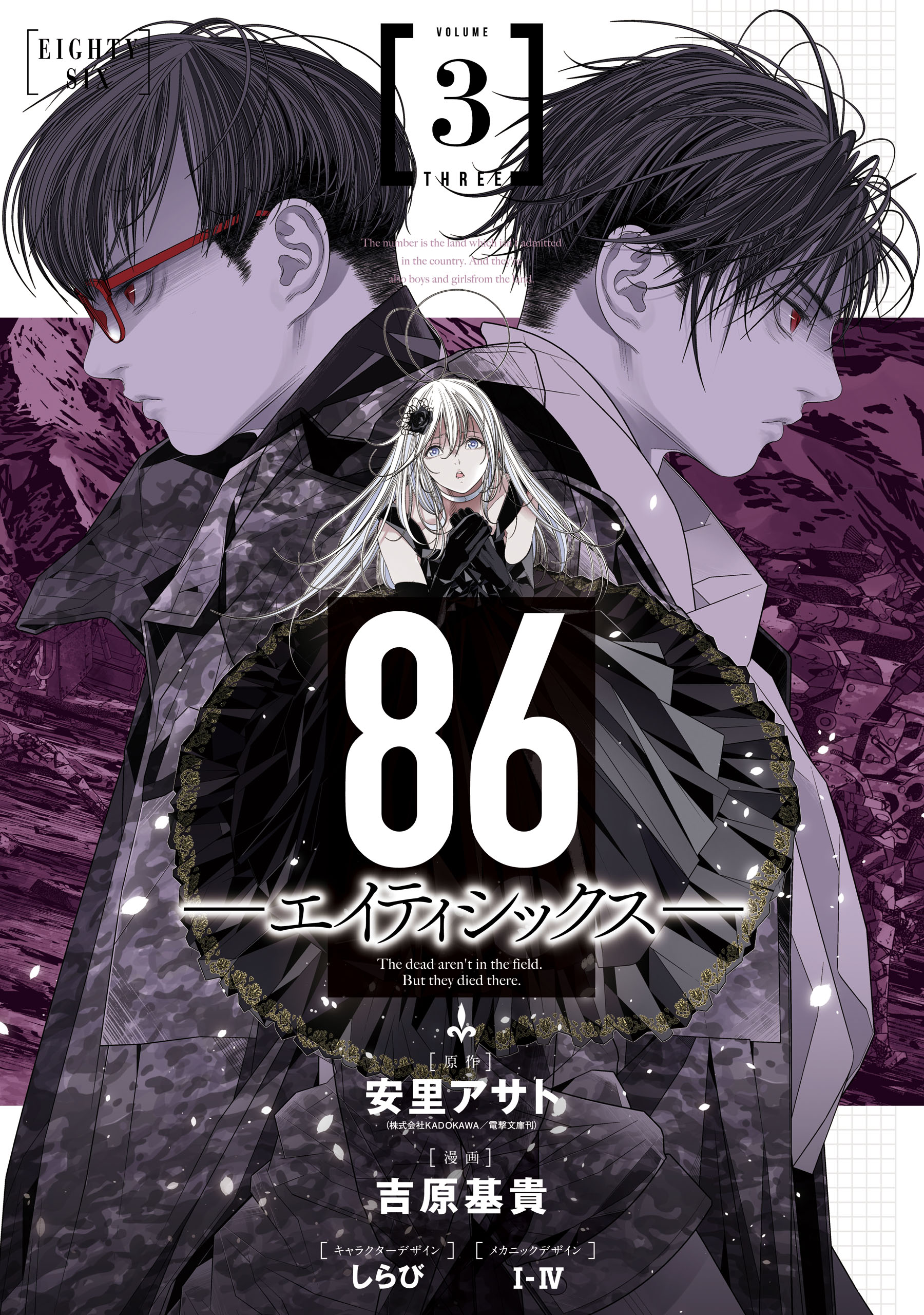 86—EIGHTY-SIX
