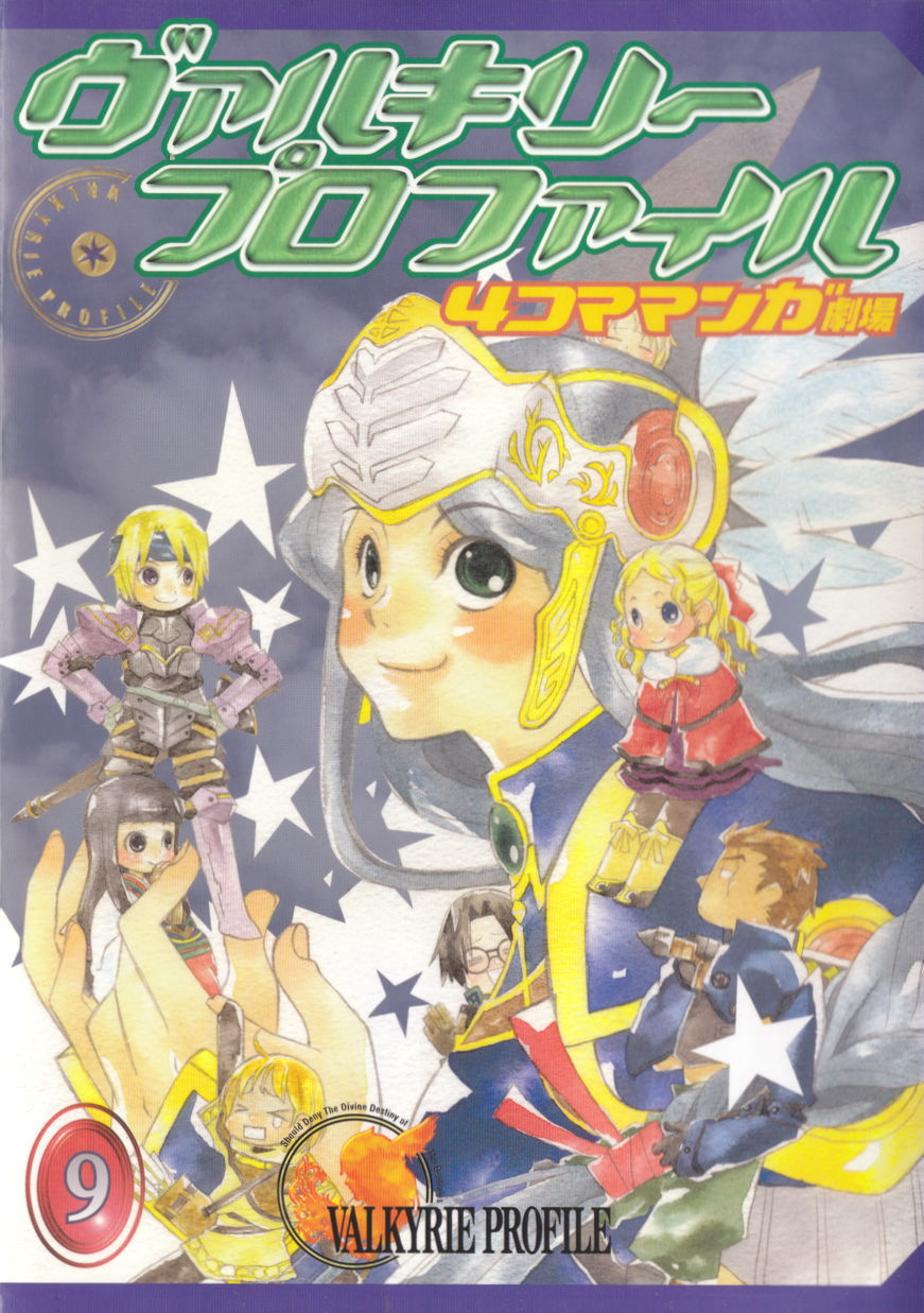 Valkyrie Profile 1: Lenneth 4-Koma